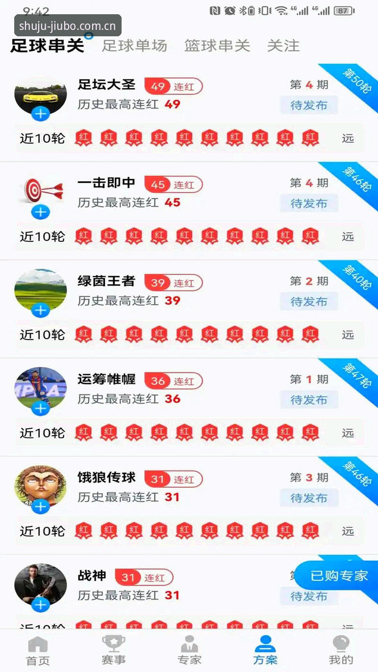 博体育怎么样 9博体育平台使用实用指南:如何高效获取专业体育数据