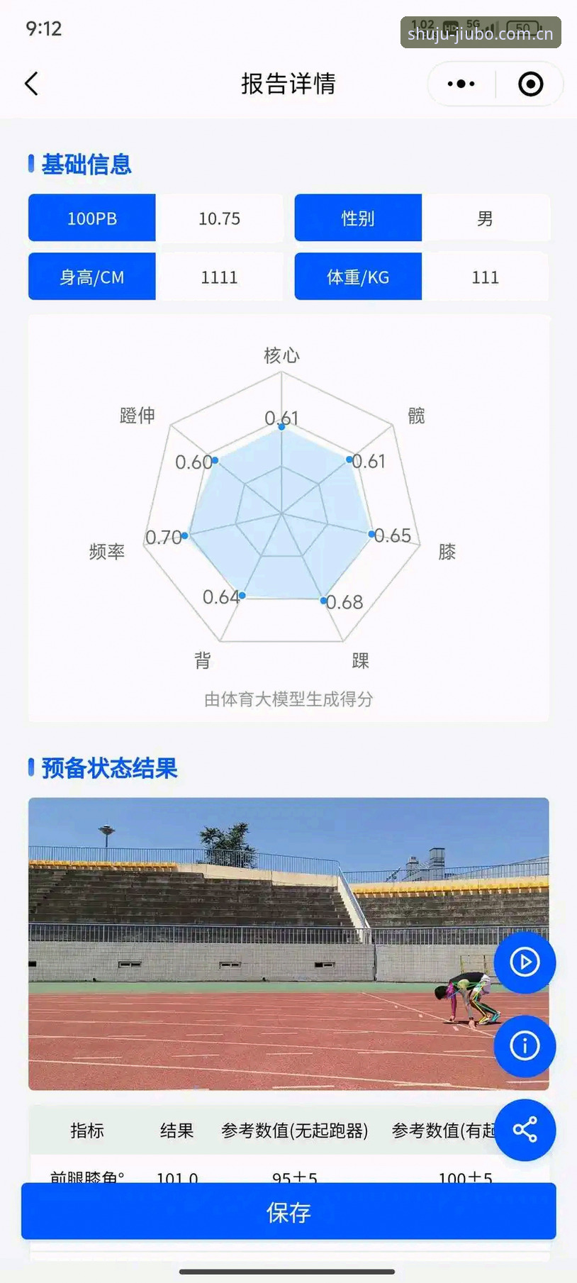 博体育平台 9博体育平台深度分析:一个老用户眼中的专业体育数据服务平台全面解析